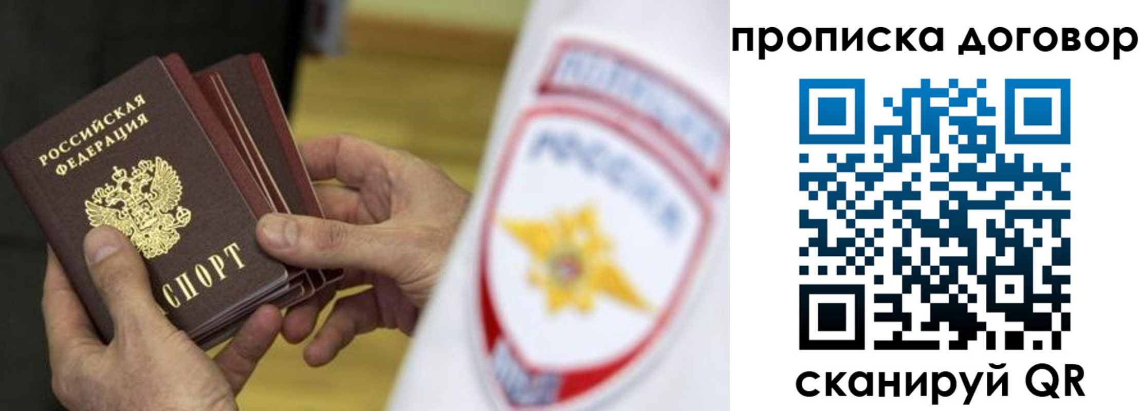 временная регистрация законно в Далматово