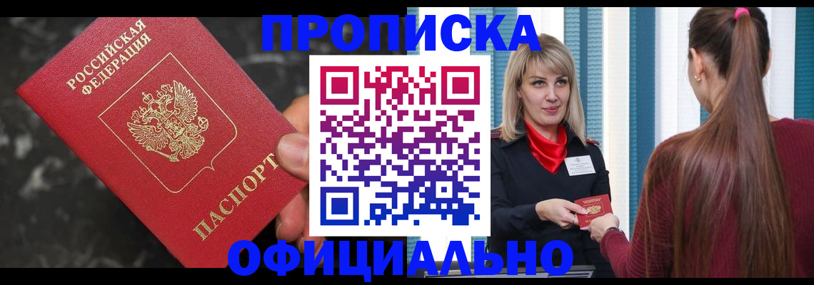 временная регистрация в Далматово