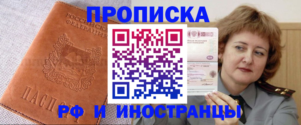 прописка в квартире в Далматово