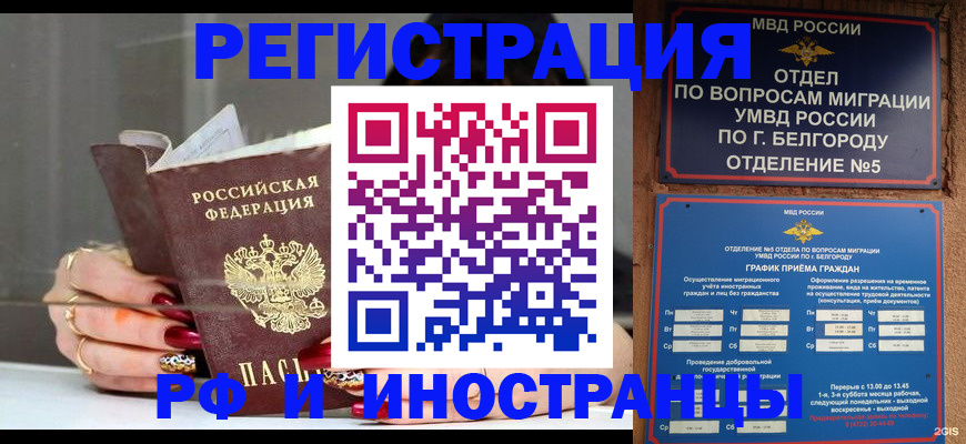 прописка в Далматово