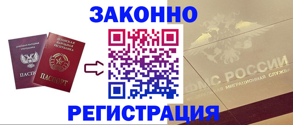 временная регистрация купить в Далматово